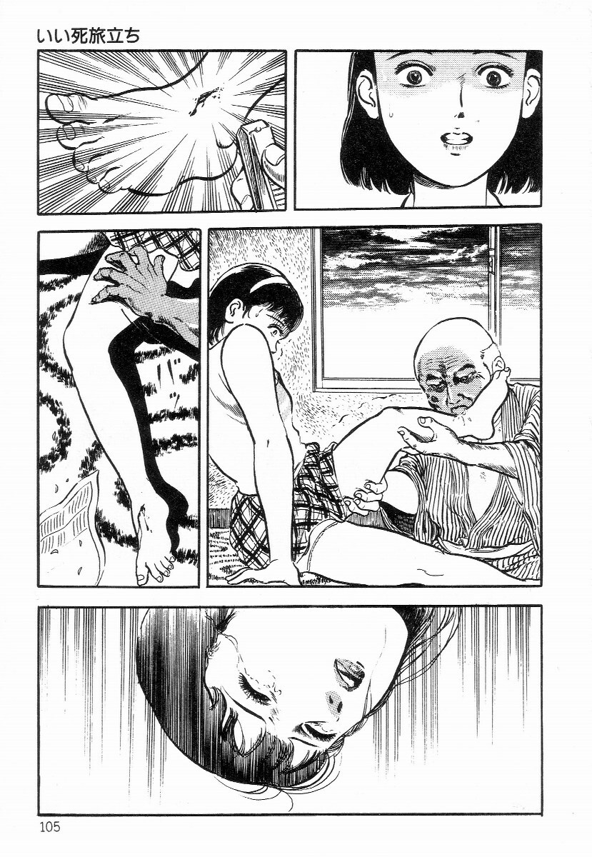 [Hayami Jun] Chimamire Tenshi page 113 full