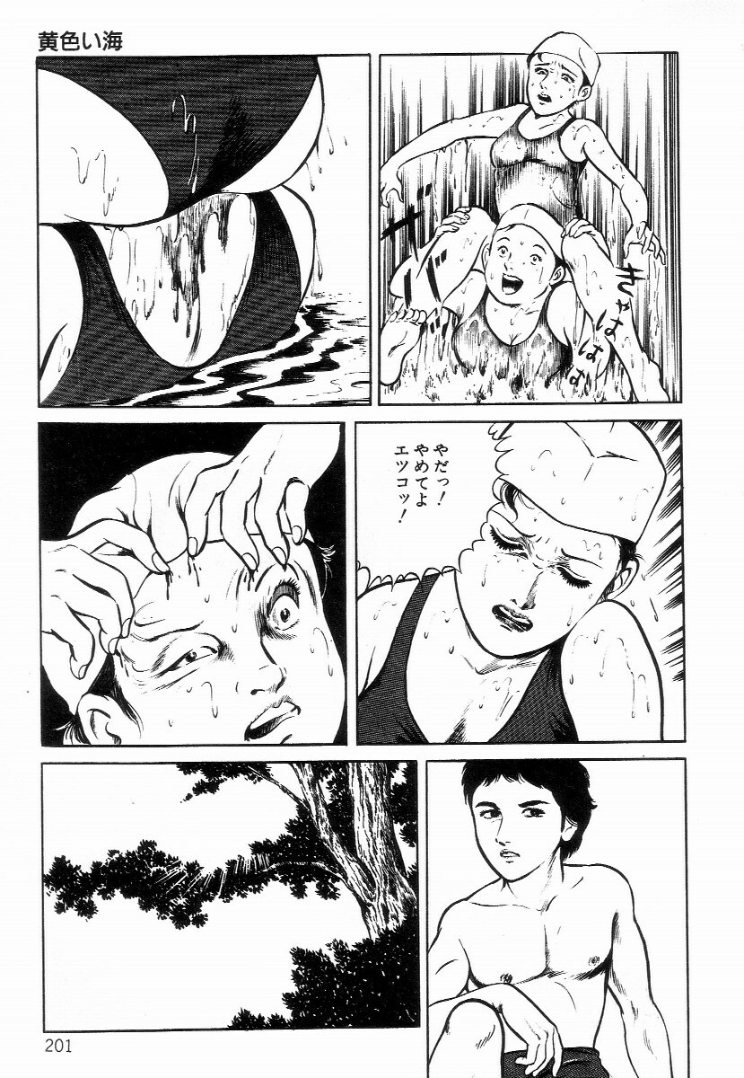 [Hayami Jun] Chimamire Tenshi page 209 full