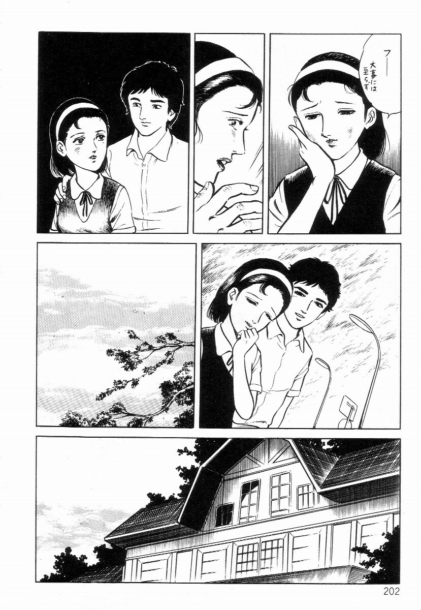 [Hayami Jun] Chimamire Tenshi page 210 full