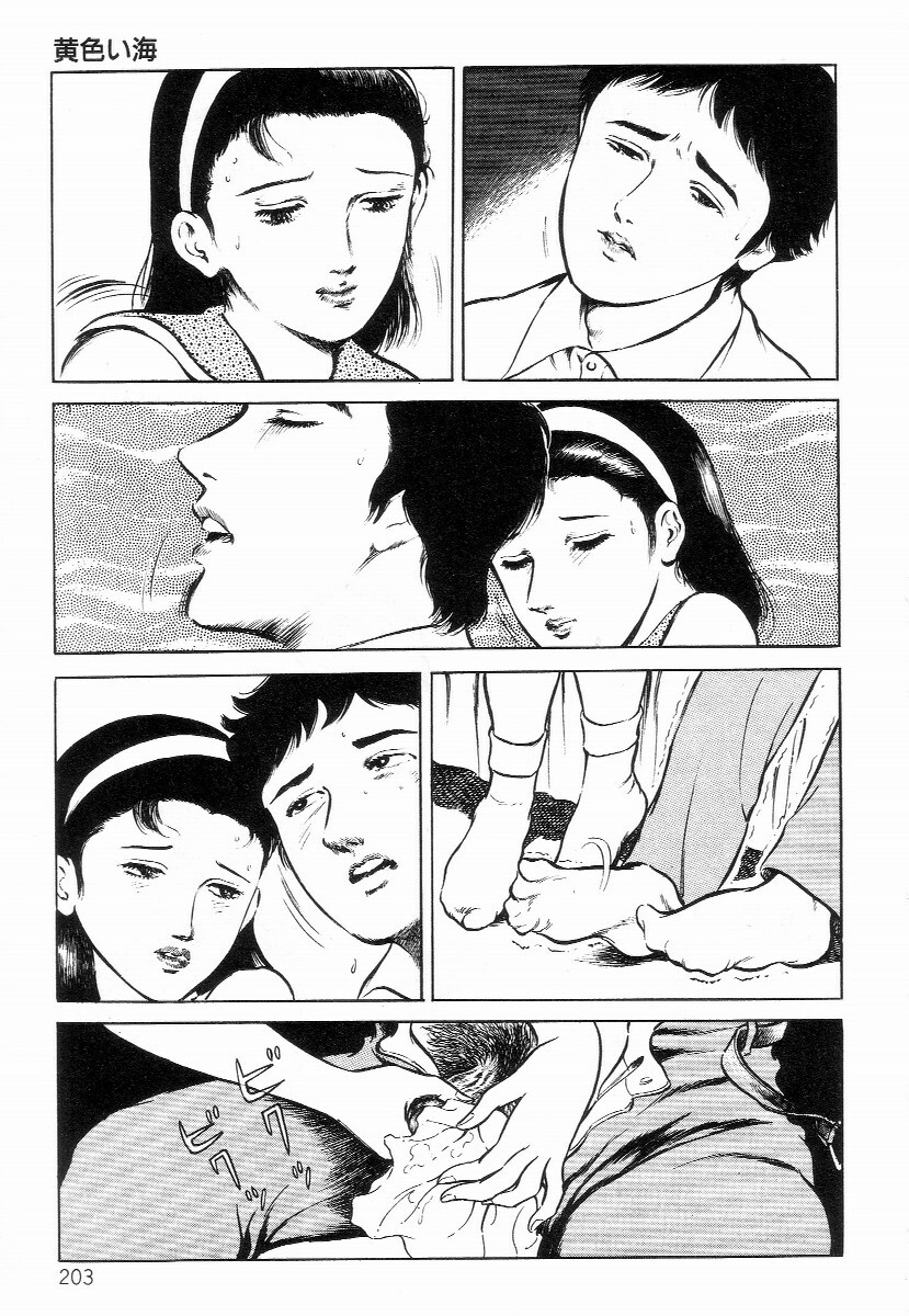 [Hayami Jun] Chimamire Tenshi page 211 full