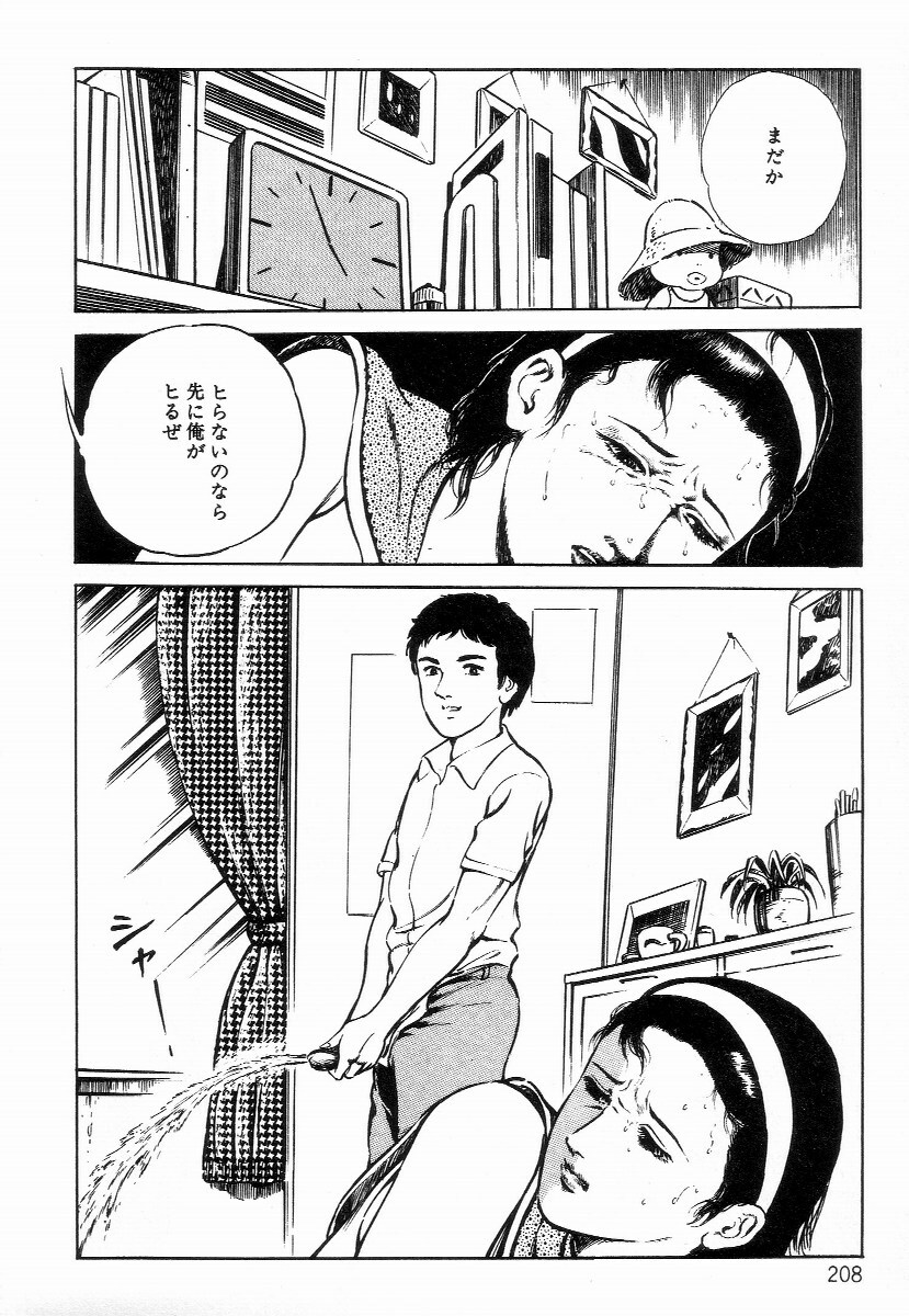 [Hayami Jun] Chimamire Tenshi page 216 full