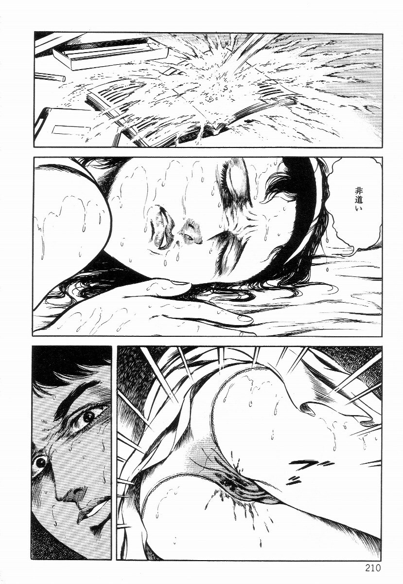 [Hayami Jun] Chimamire Tenshi page 218 full