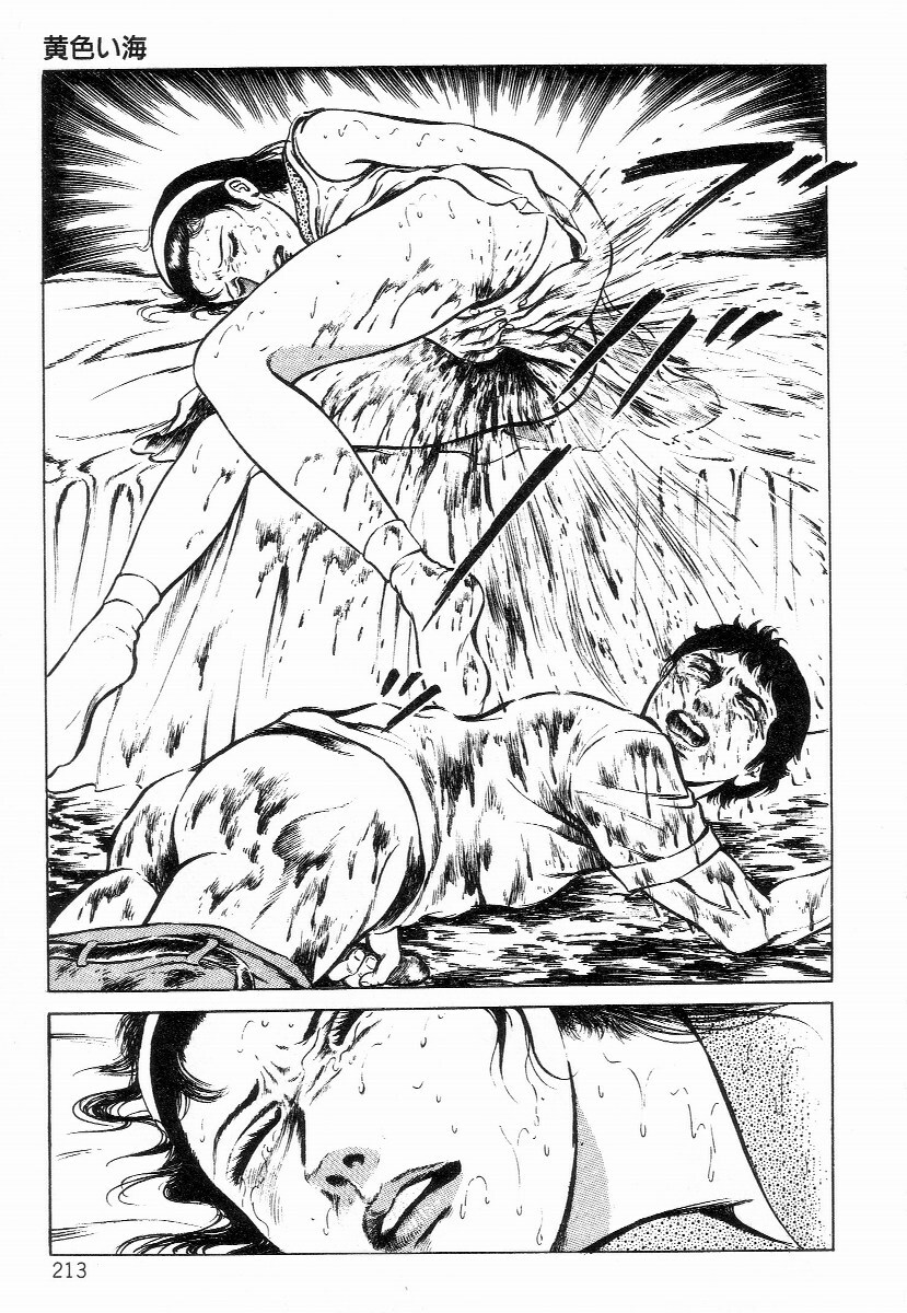 [Hayami Jun] Chimamire Tenshi page 221 full