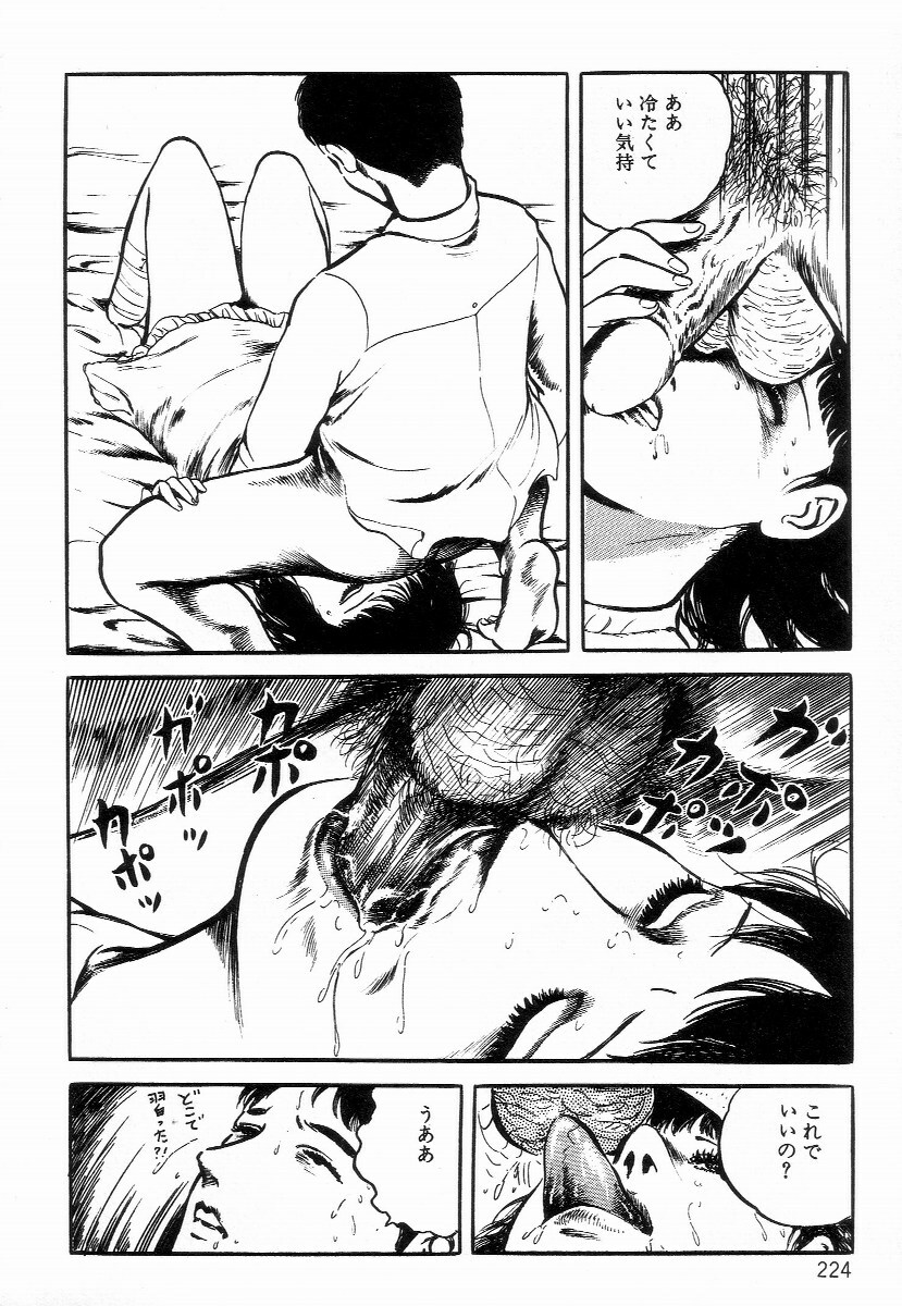 [Hayami Jun] Chimamire Tenshi page 232 full