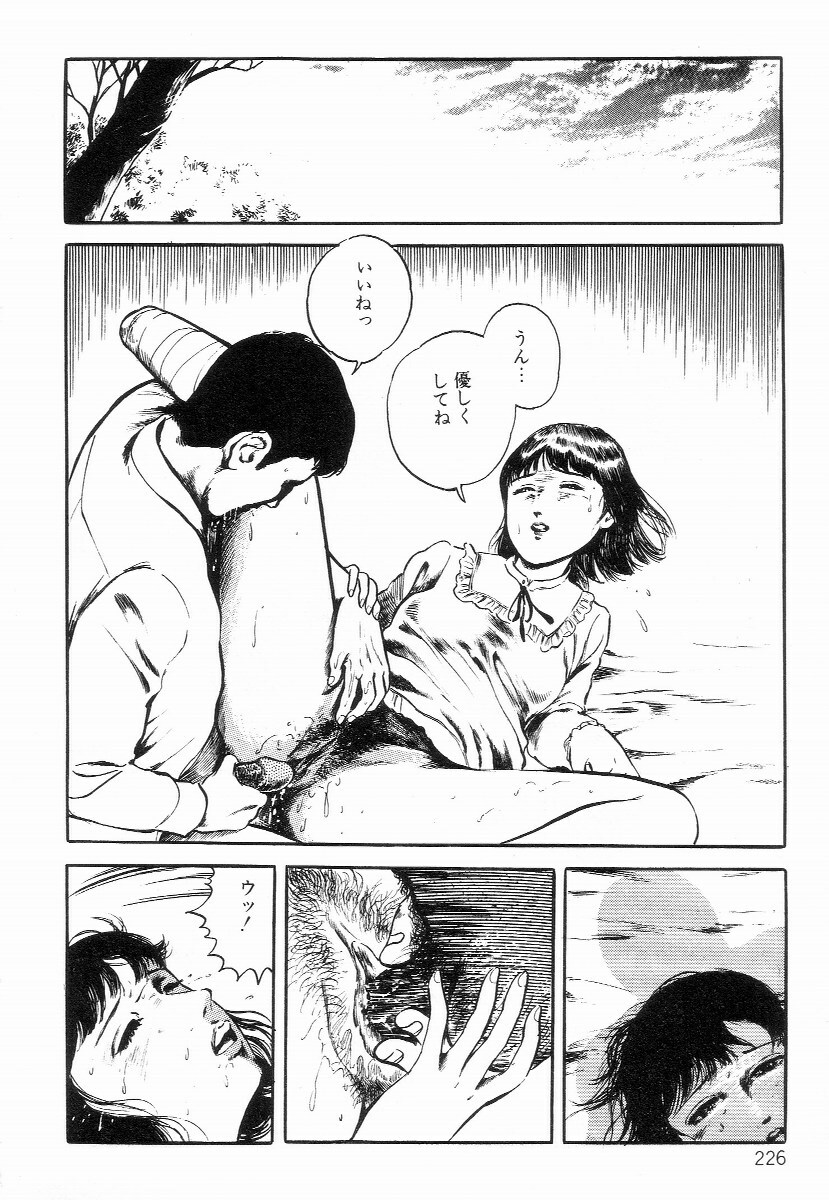 [Hayami Jun] Chimamire Tenshi page 234 full