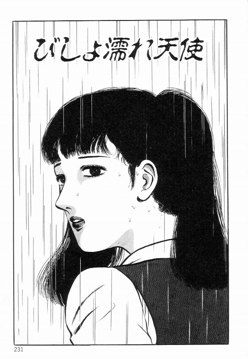 [Hayami Jun] Chimamire Tenshi page 239 full