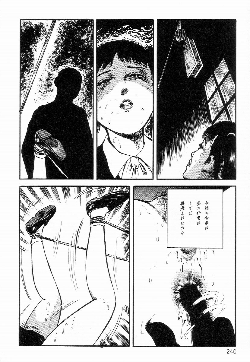 [Hayami Jun] Chimamire Tenshi page 248 full