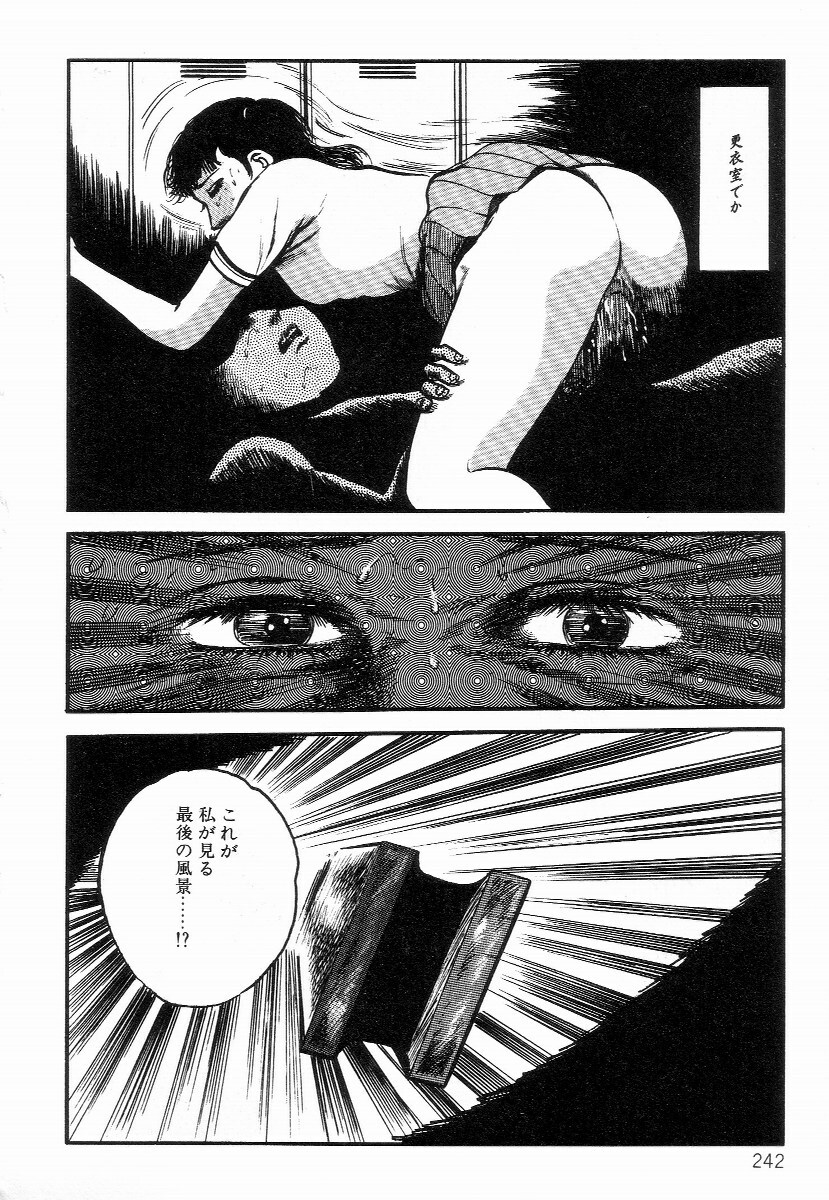 [Hayami Jun] Chimamire Tenshi page 250 full