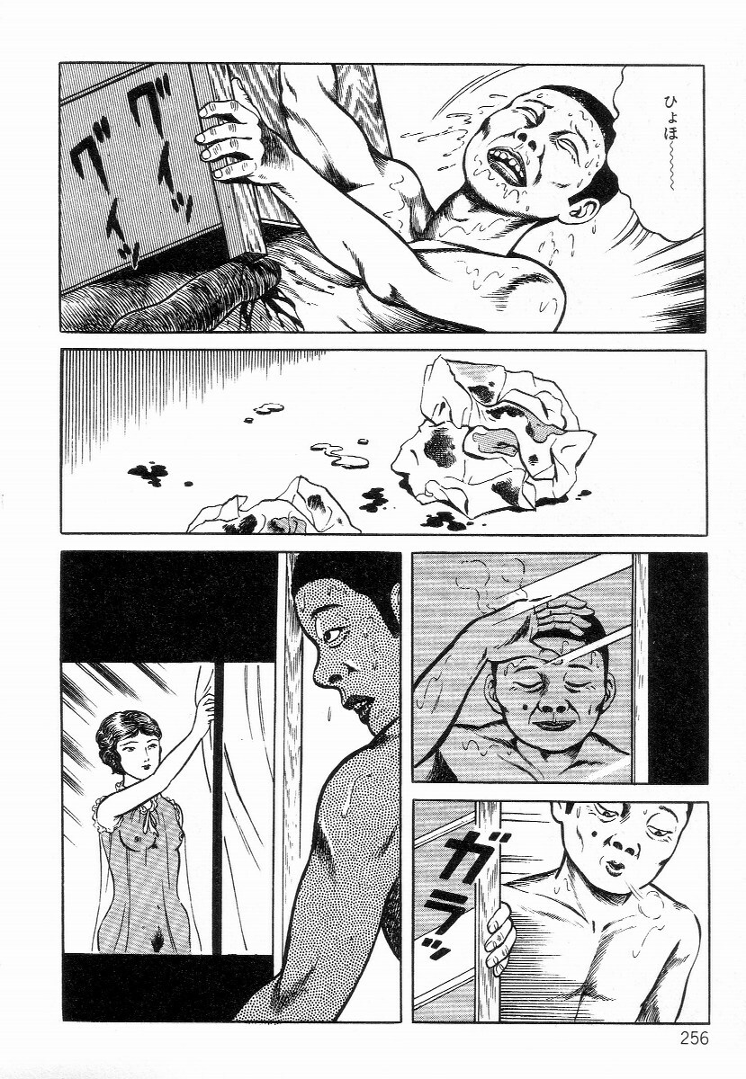 [Hayami Jun] Chimamire Tenshi page 264 full
