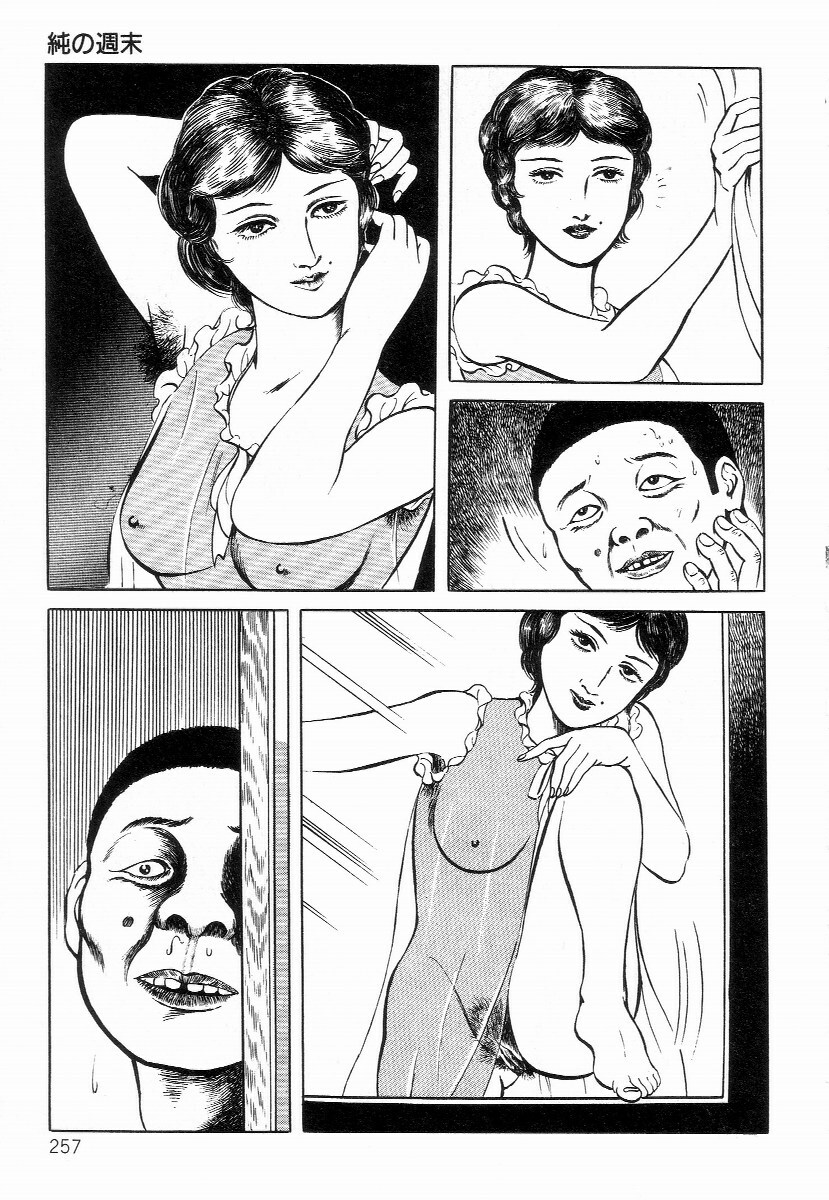 [Hayami Jun] Chimamire Tenshi page 265 full