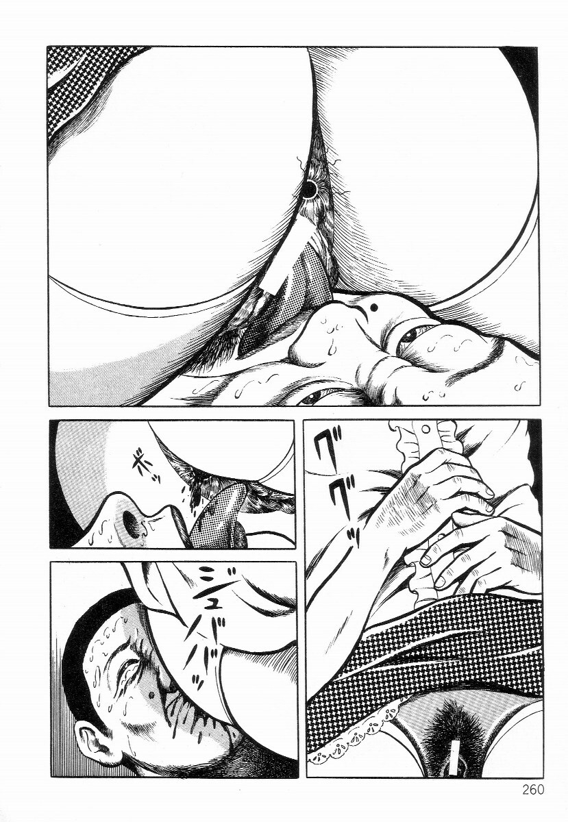[Hayami Jun] Chimamire Tenshi page 268 full