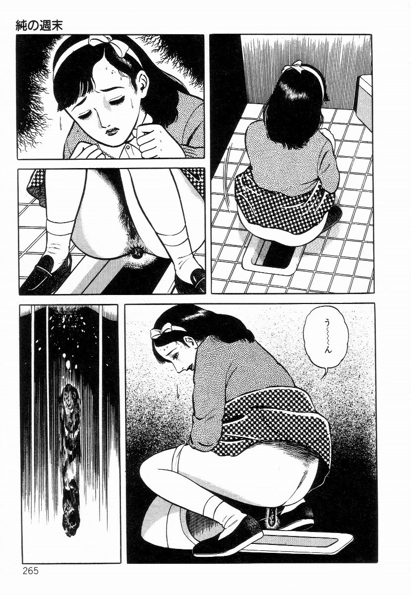 [Hayami Jun] Chimamire Tenshi page 273 full