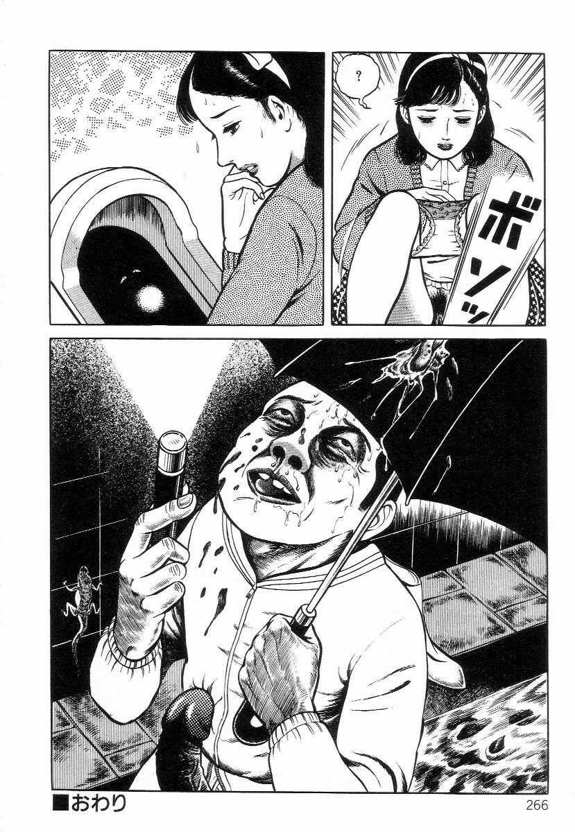[Hayami Jun] Chimamire Tenshi page 274 full