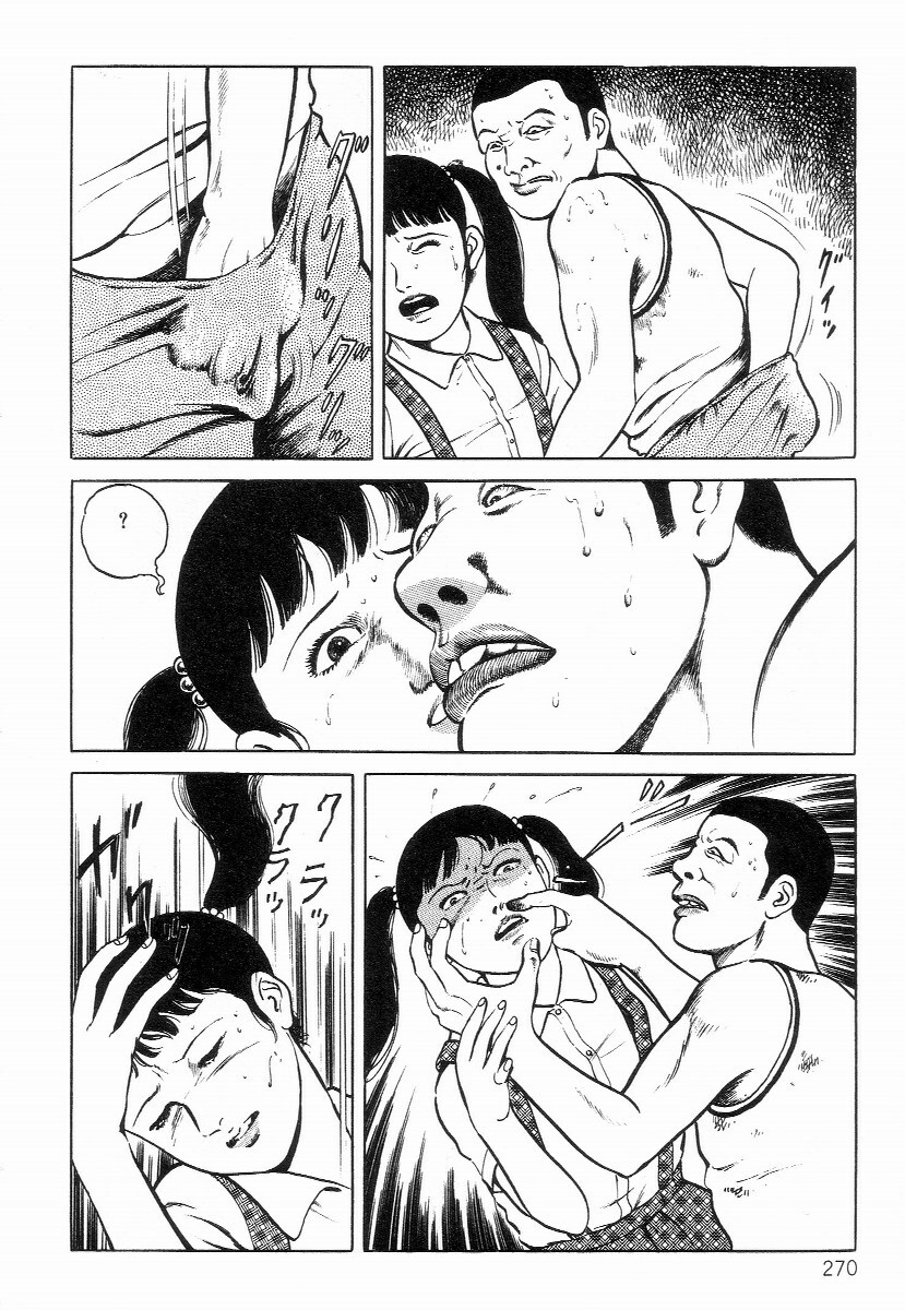 [Hayami Jun] Chimamire Tenshi page 278 full