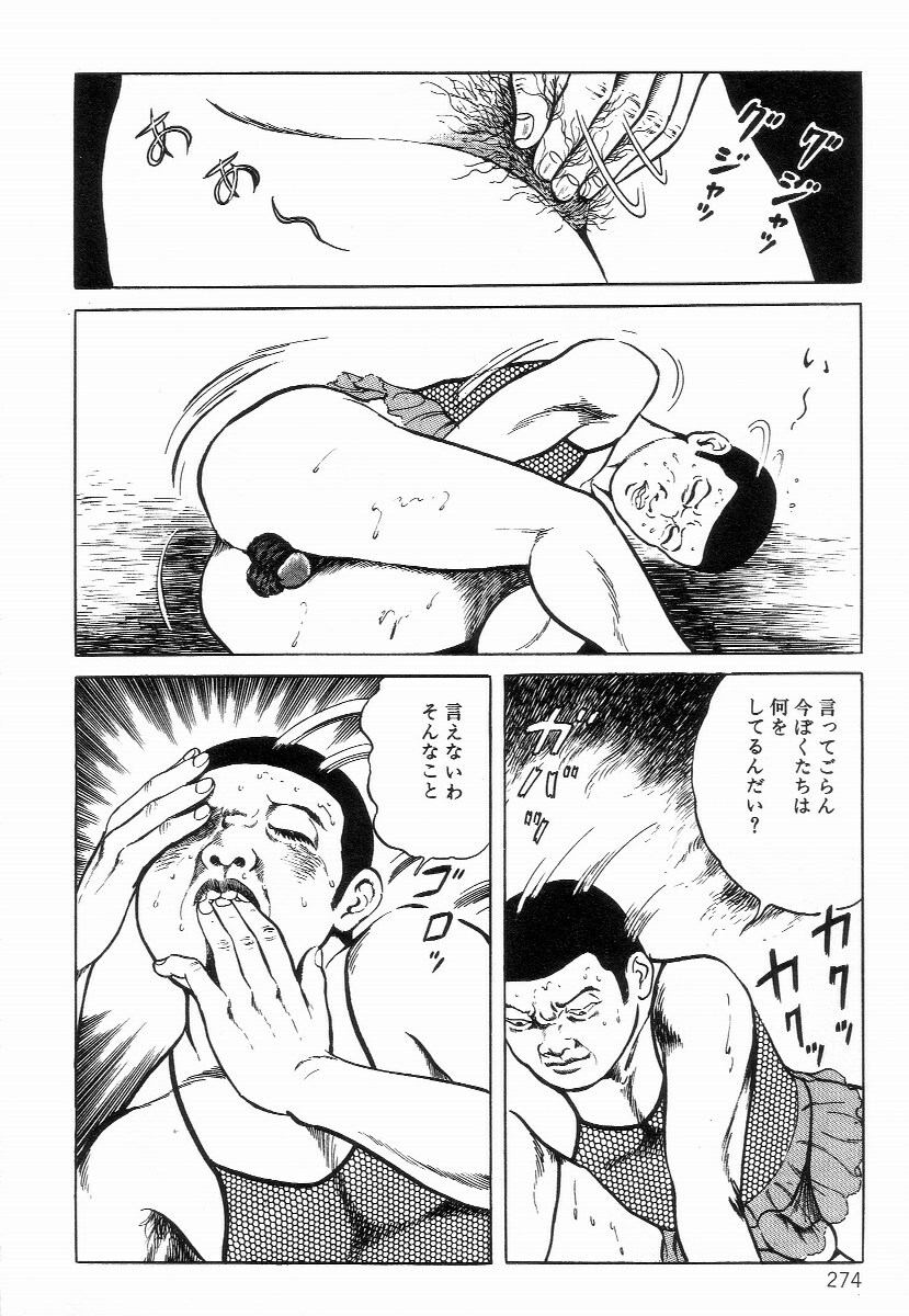 [Hayami Jun] Chimamire Tenshi page 282 full