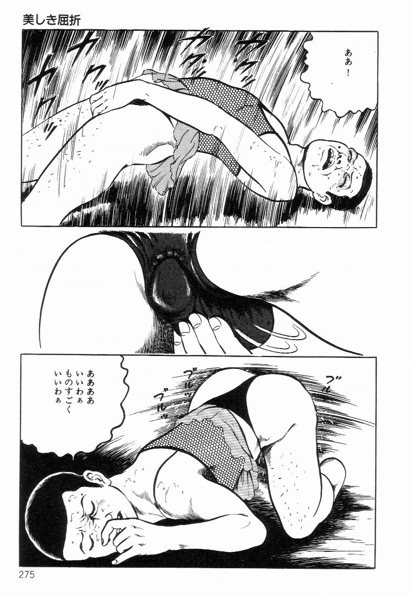 [Hayami Jun] Chimamire Tenshi page 283 full