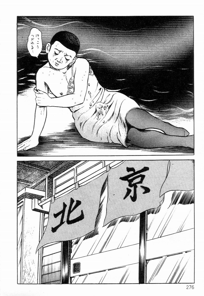 [Hayami Jun] Chimamire Tenshi page 284 full