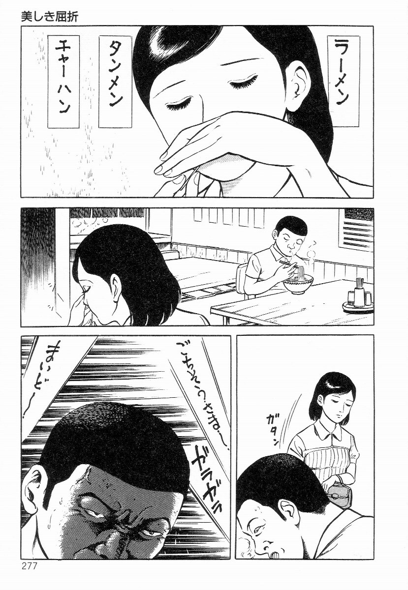 [Hayami Jun] Chimamire Tenshi page 285 full