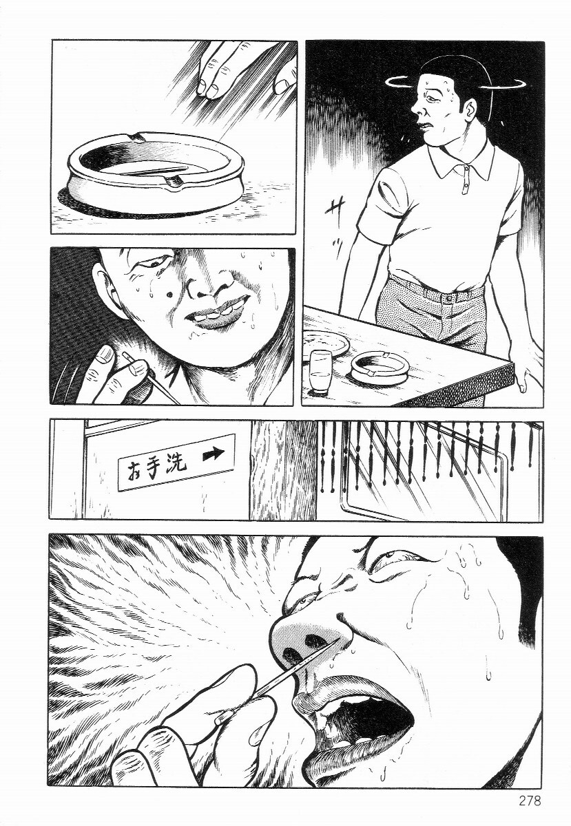 [Hayami Jun] Chimamire Tenshi page 286 full
