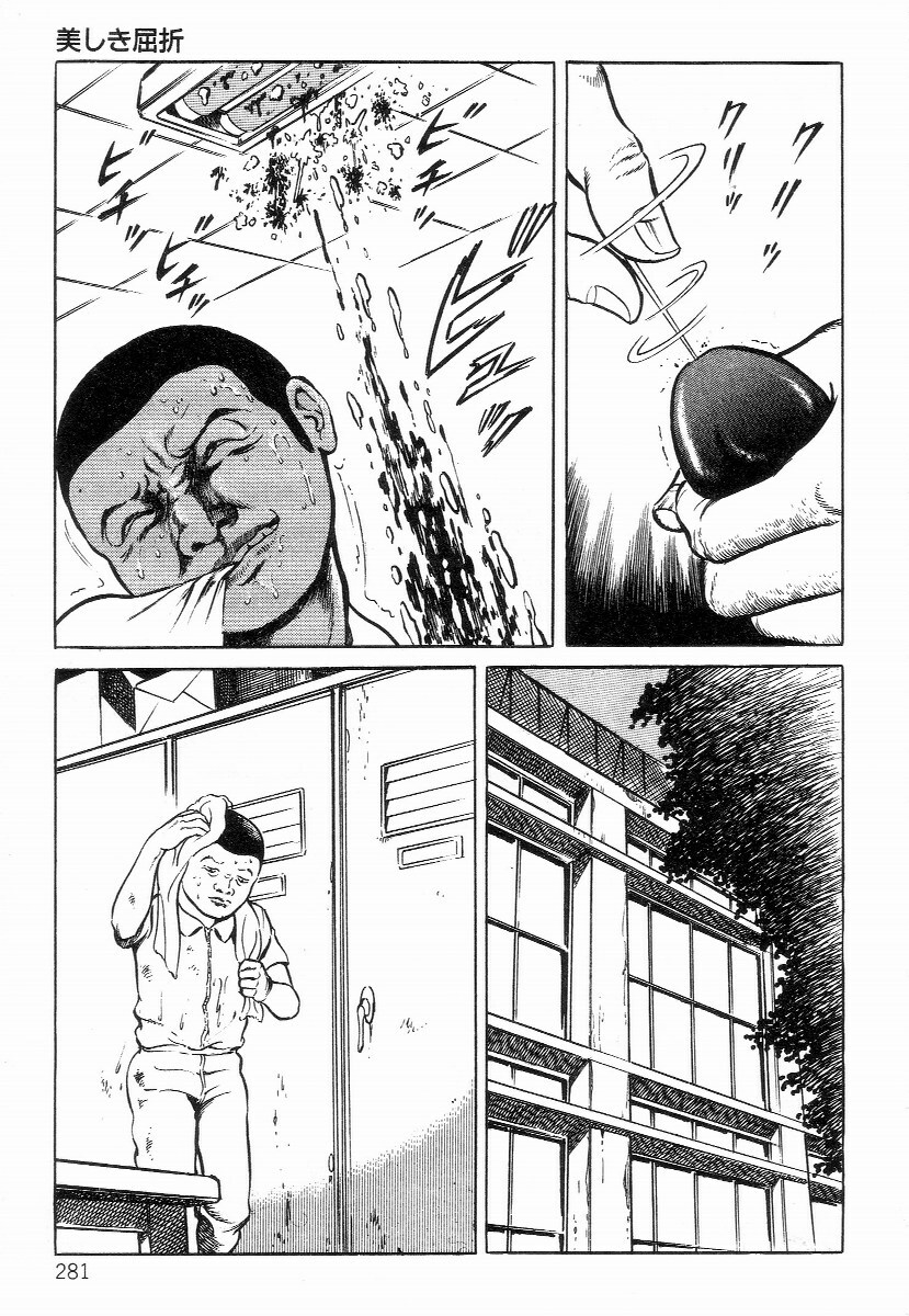 [Hayami Jun] Chimamire Tenshi page 289 full