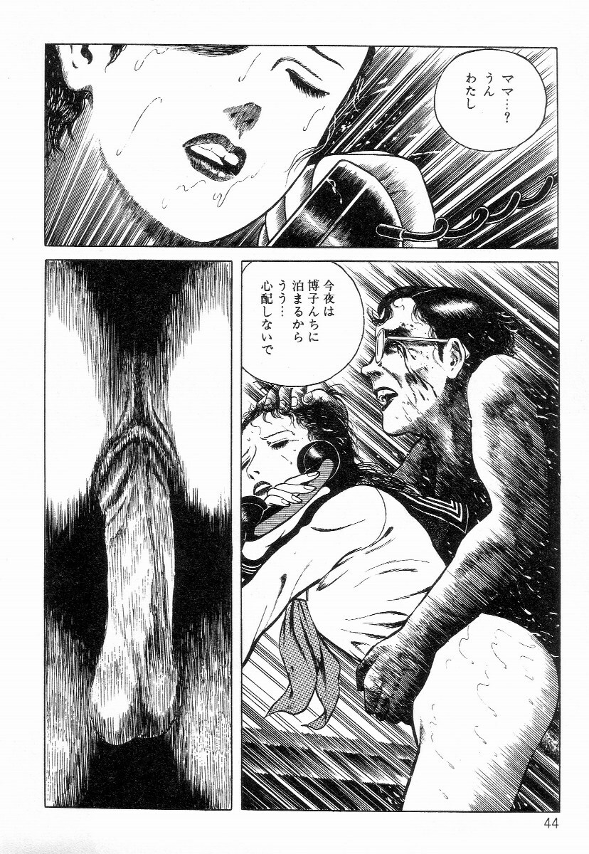[Hayami Jun] Chimamire Tenshi page 52 full