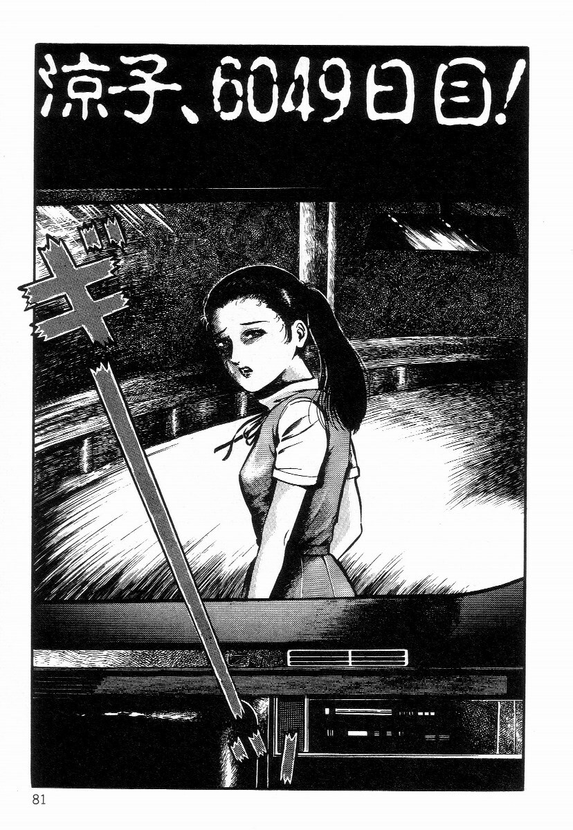 [Hayami Jun] Chimamire Tenshi page 89 full