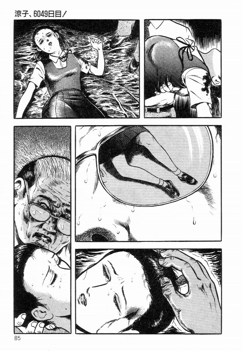 [Hayami Jun] Chimamire Tenshi page 93 full