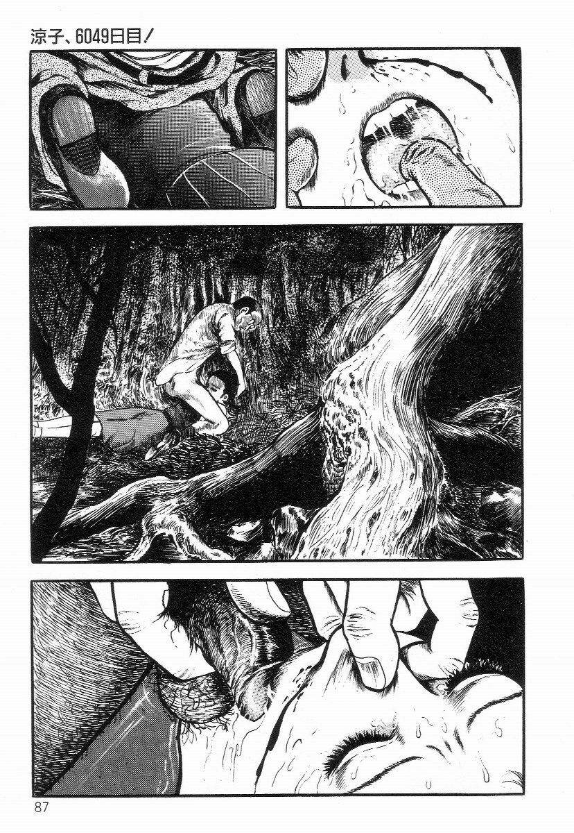 [Hayami Jun] Chimamire Tenshi page 95 full