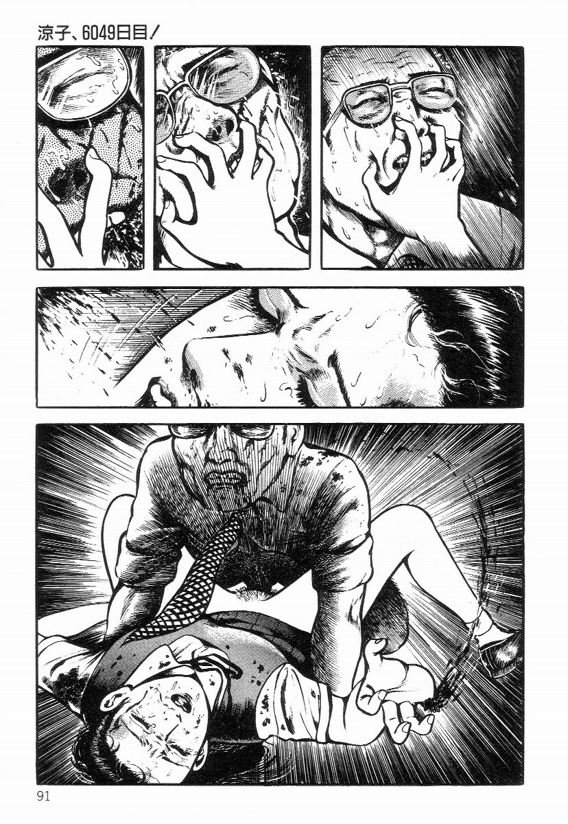 [Hayami Jun] Chimamire Tenshi page 99 full