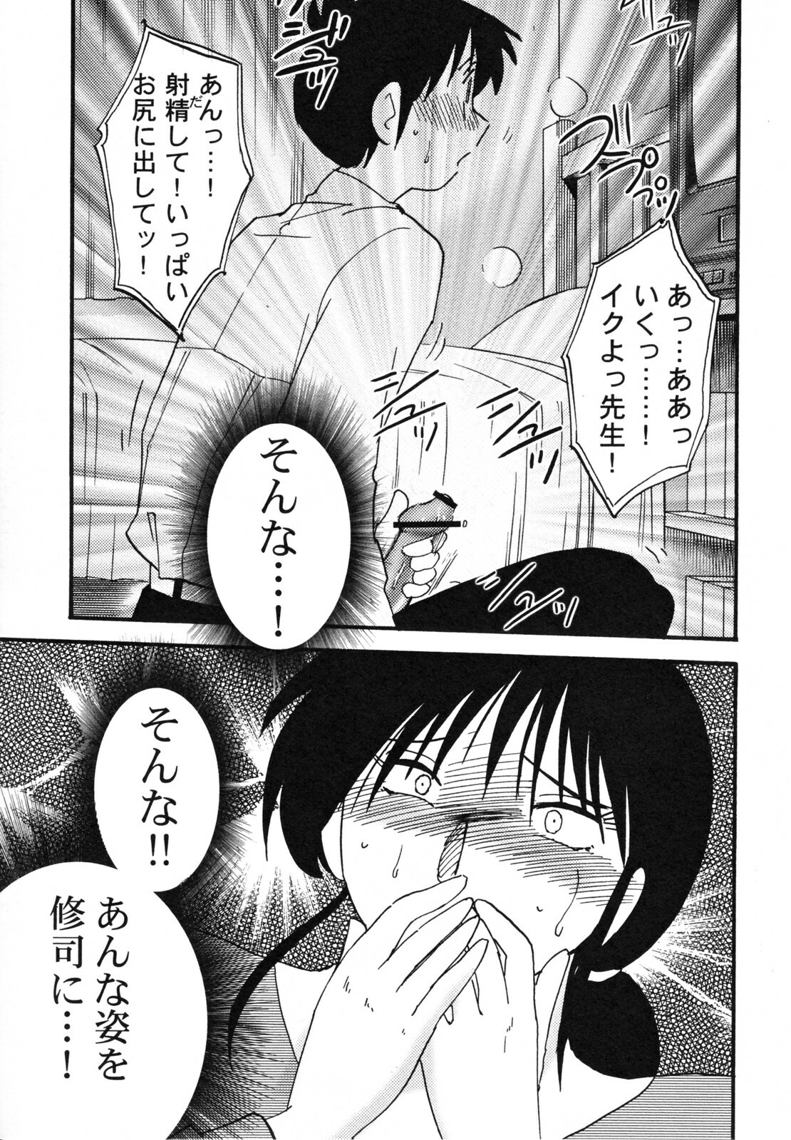 [TsuyaTsuya] Hisae Haitoku Nikki Kanzenban Jou page 163 full