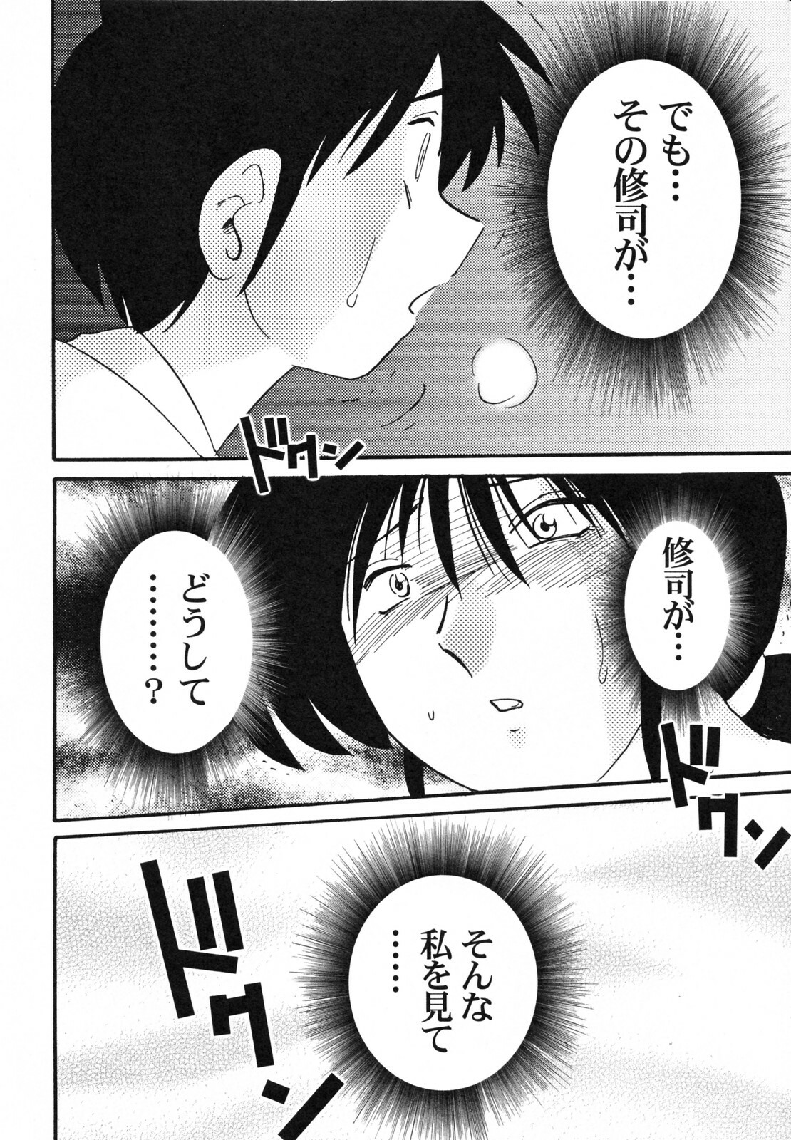 [TsuyaTsuya] Hisae Haitoku Nikki Kanzenban Jou page 164 full