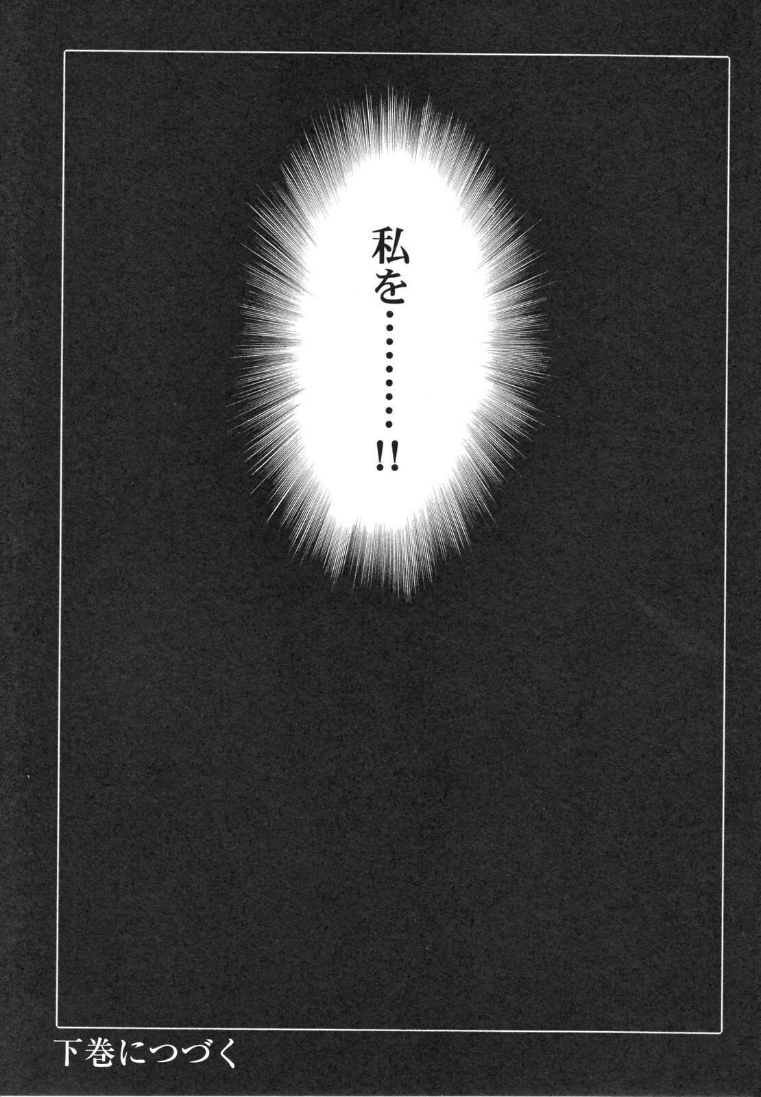 [TsuyaTsuya] Hisae Haitoku Nikki Kanzenban Jou page 165 full