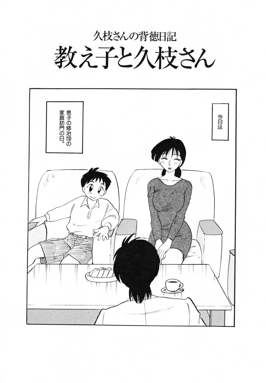 [TsuyaTsuya] Hisae Haitoku Nikki Kanzenban Jou page 167 full