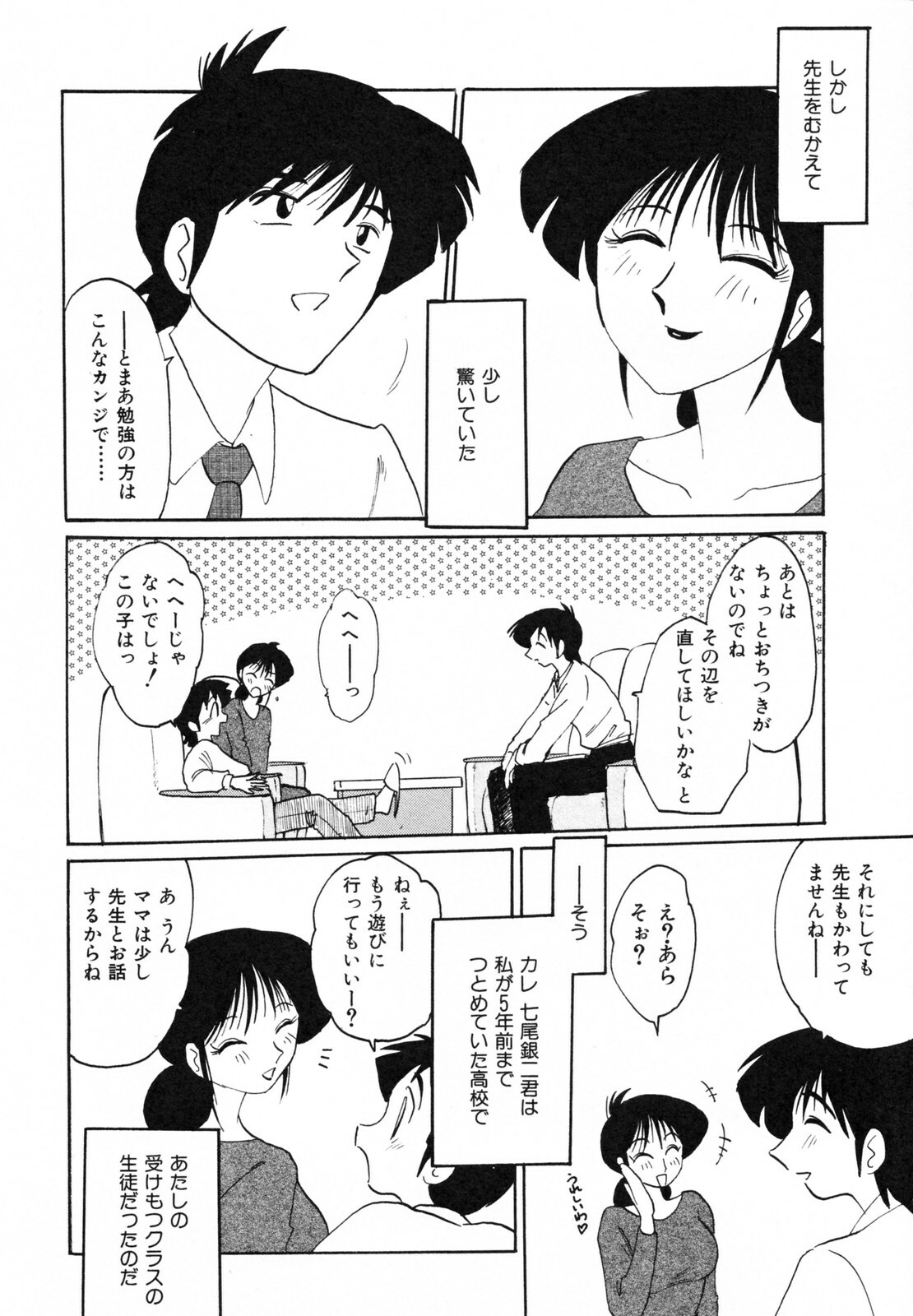 [TsuyaTsuya] Hisae Haitoku Nikki Kanzenban Jou page 168 full