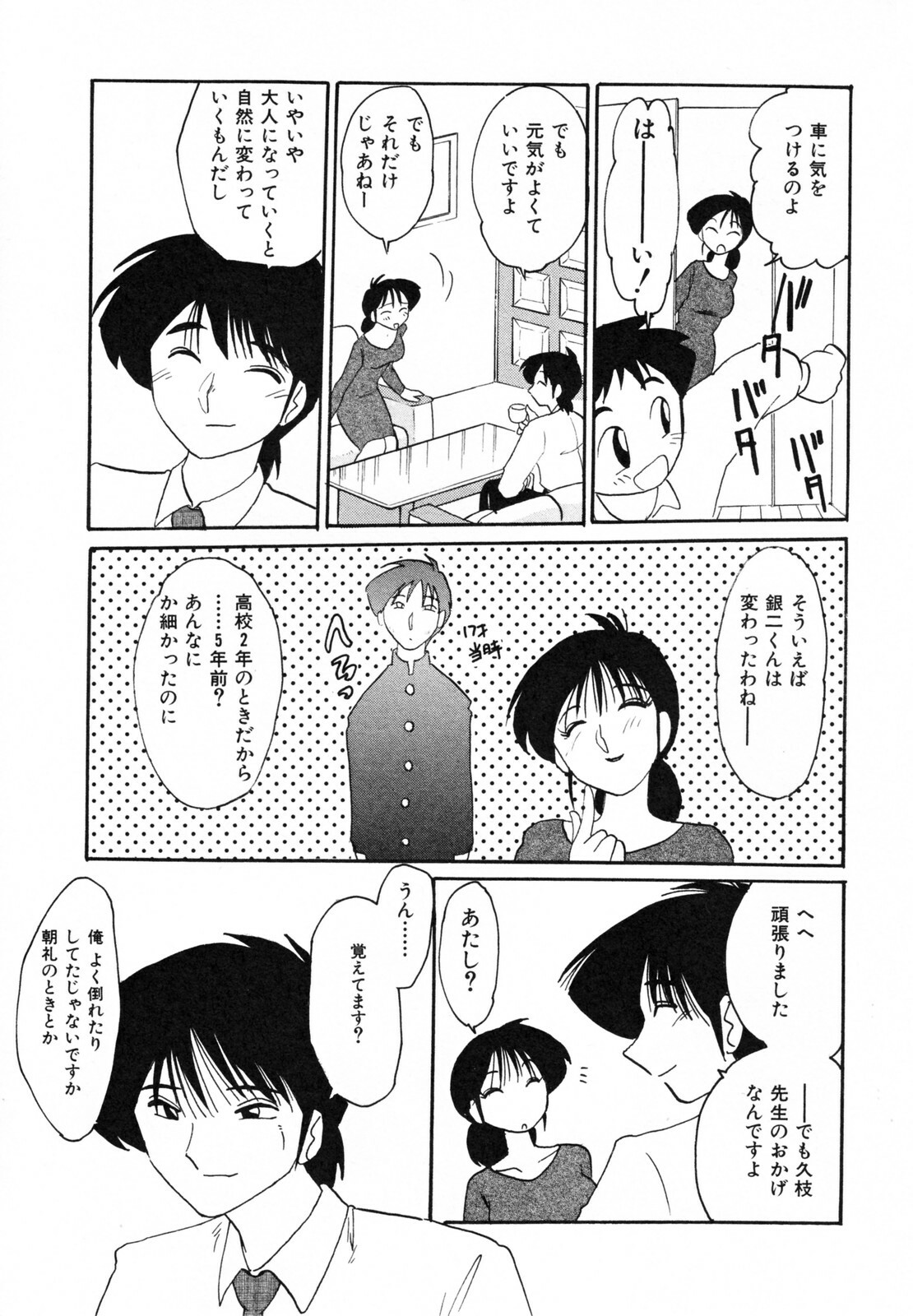 [TsuyaTsuya] Hisae Haitoku Nikki Kanzenban Jou page 169 full