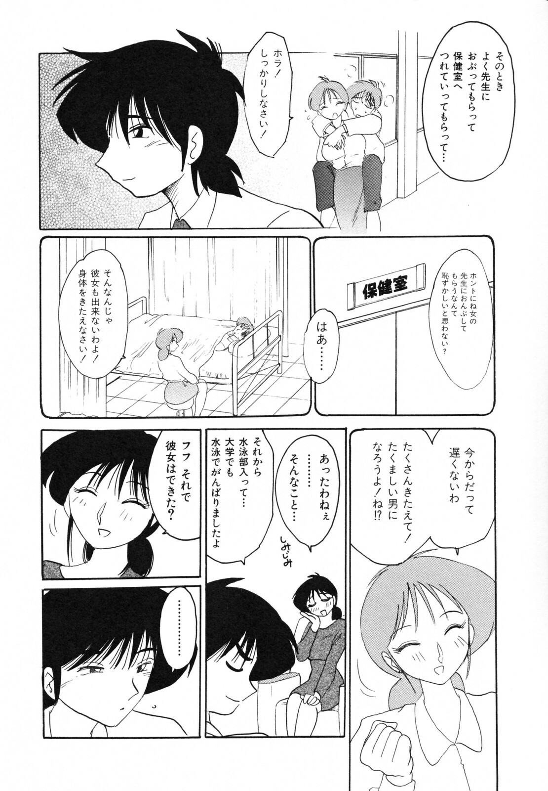 [TsuyaTsuya] Hisae Haitoku Nikki Kanzenban Jou page 170 full