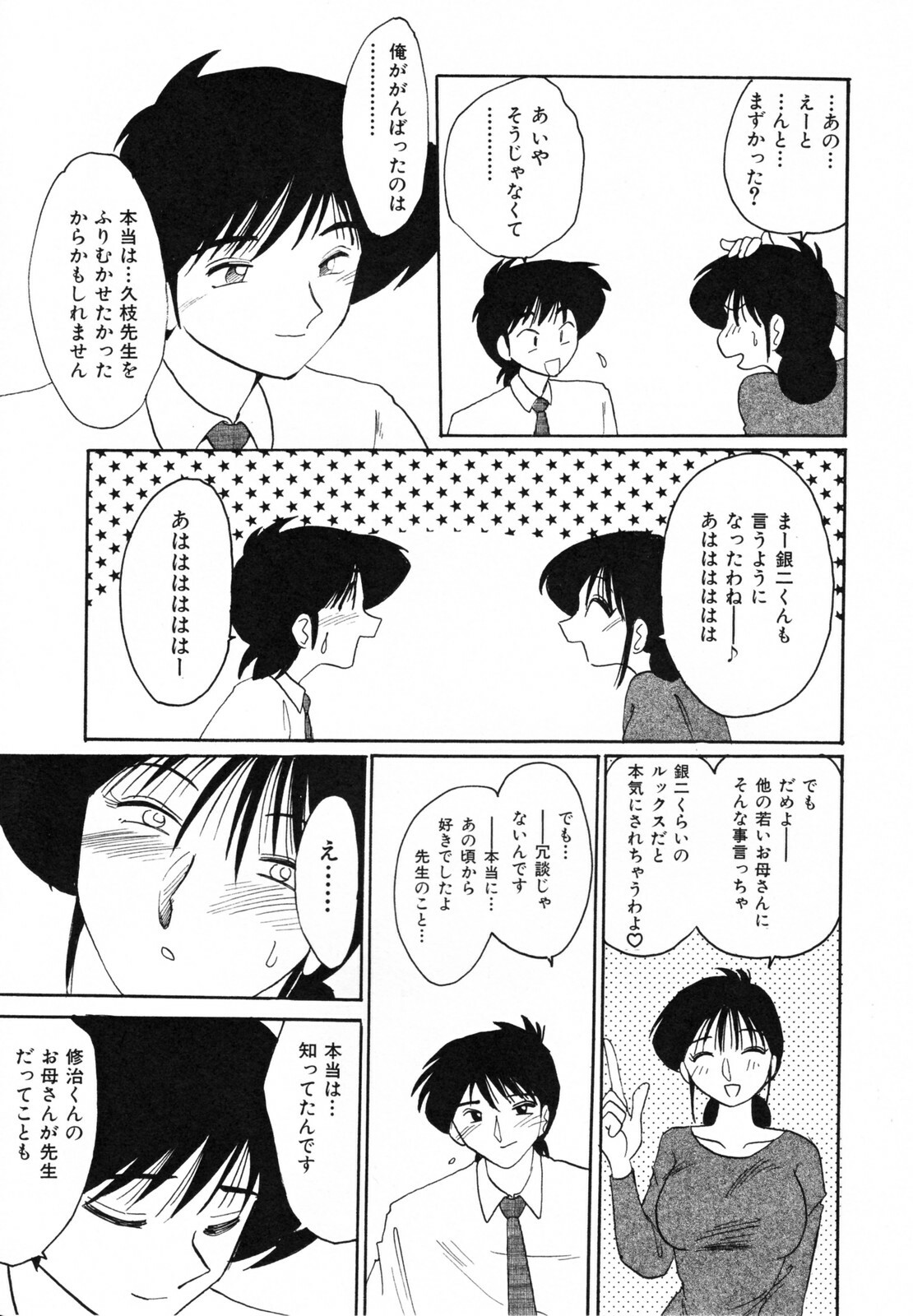 [TsuyaTsuya] Hisae Haitoku Nikki Kanzenban Jou page 171 full