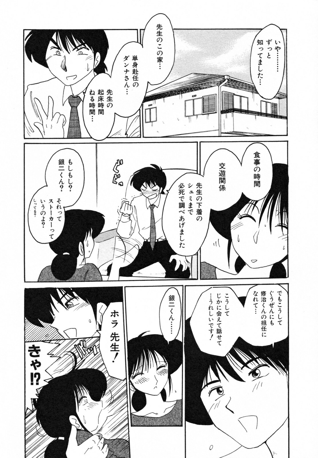 [TsuyaTsuya] Hisae Haitoku Nikki Kanzenban Jou page 172 full