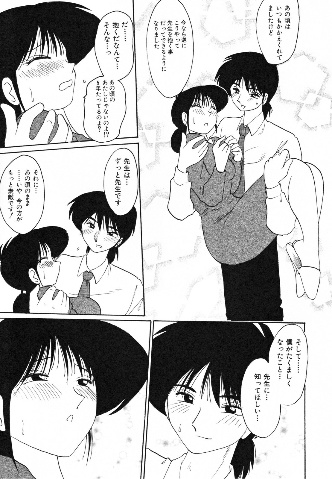 [TsuyaTsuya] Hisae Haitoku Nikki Kanzenban Jou page 173 full