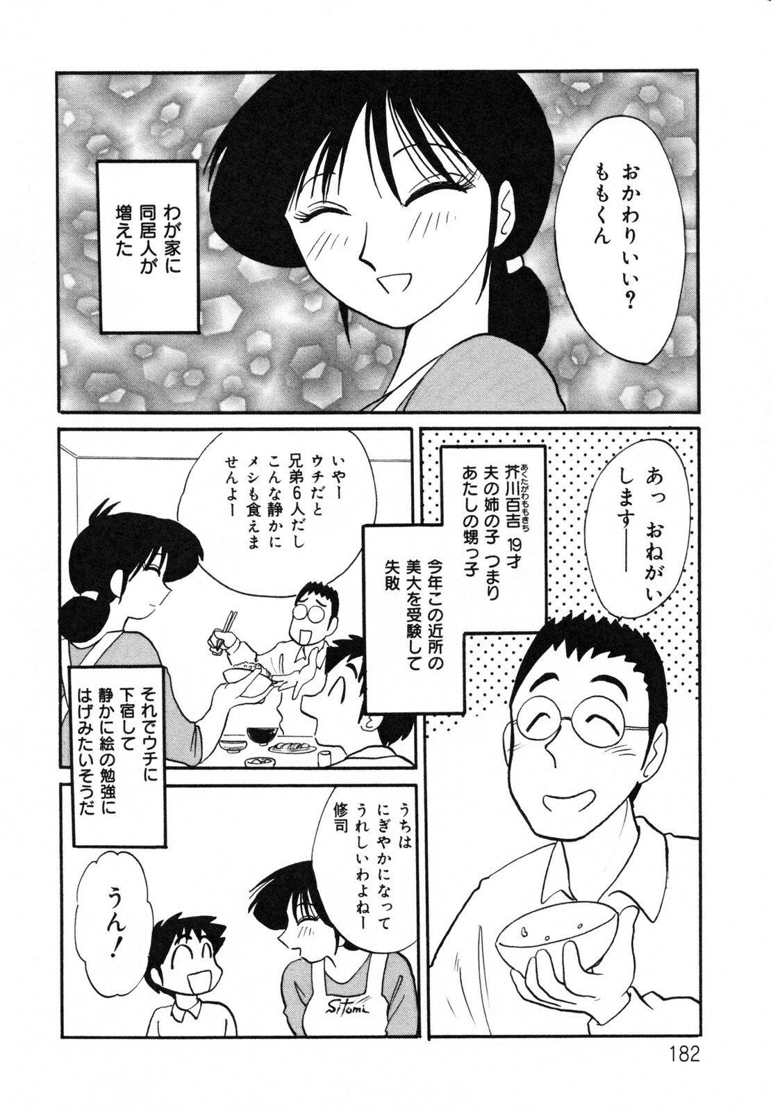[TsuyaTsuya] Hisae Haitoku Nikki Kanzenban Jou page 186 full