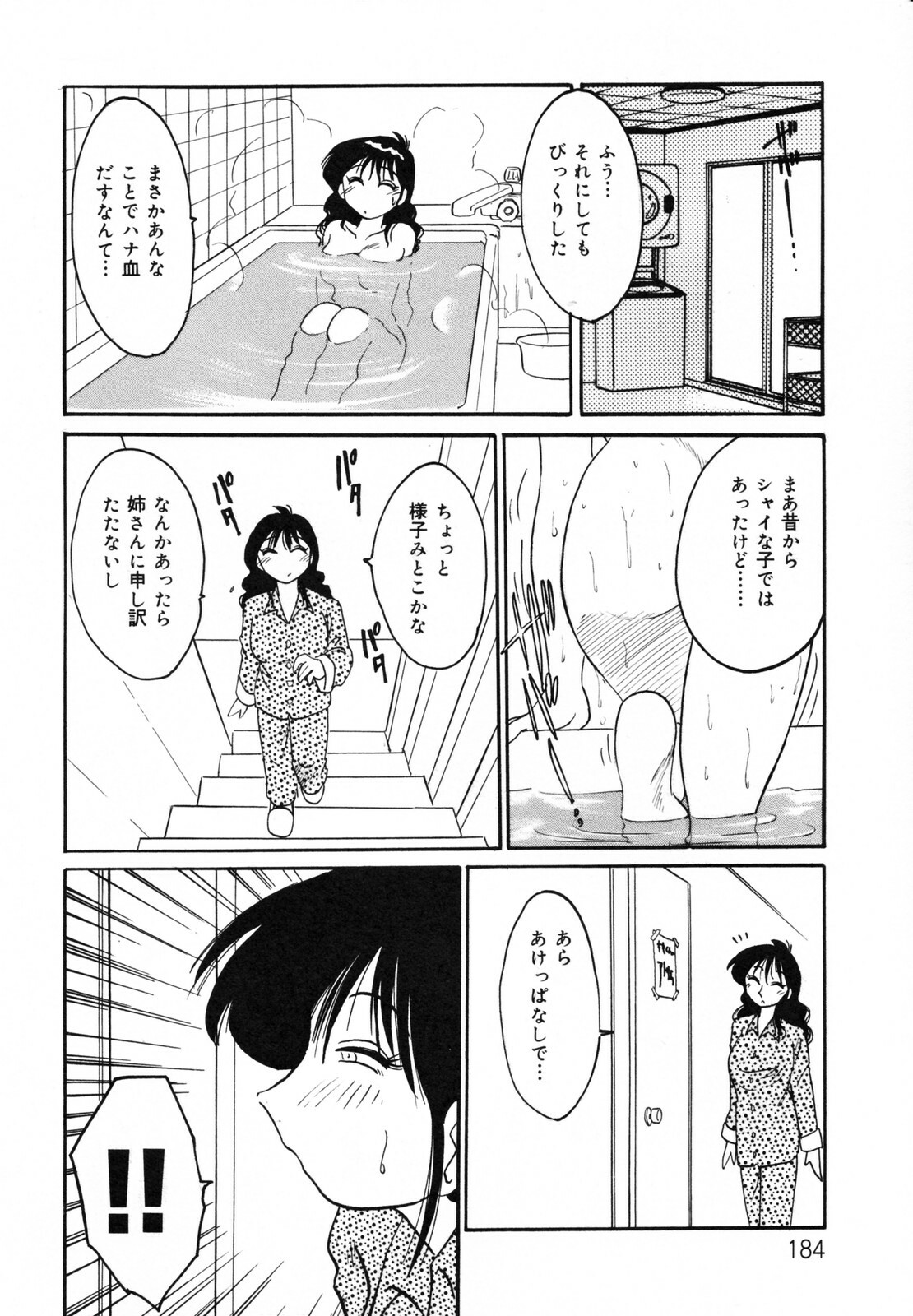 [TsuyaTsuya] Hisae Haitoku Nikki Kanzenban Jou page 188 full