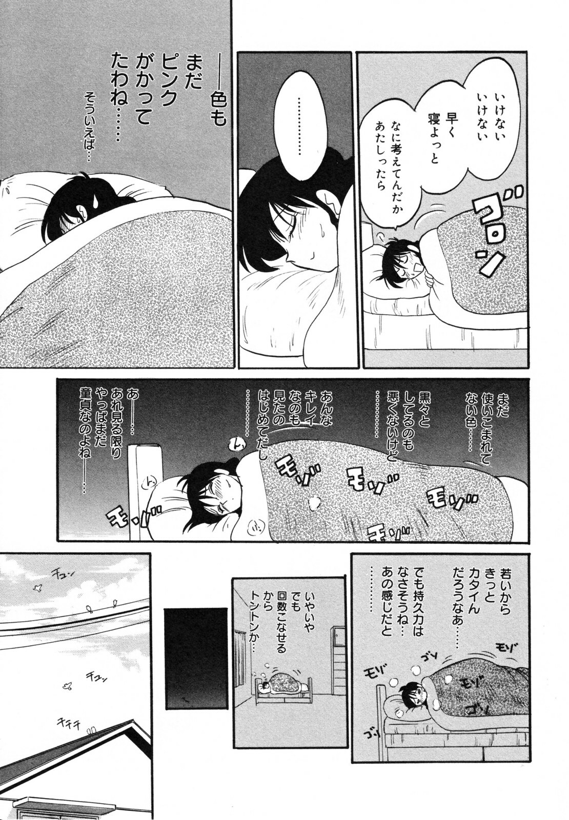 [TsuyaTsuya] Hisae Haitoku Nikki Kanzenban Jou page 191 full