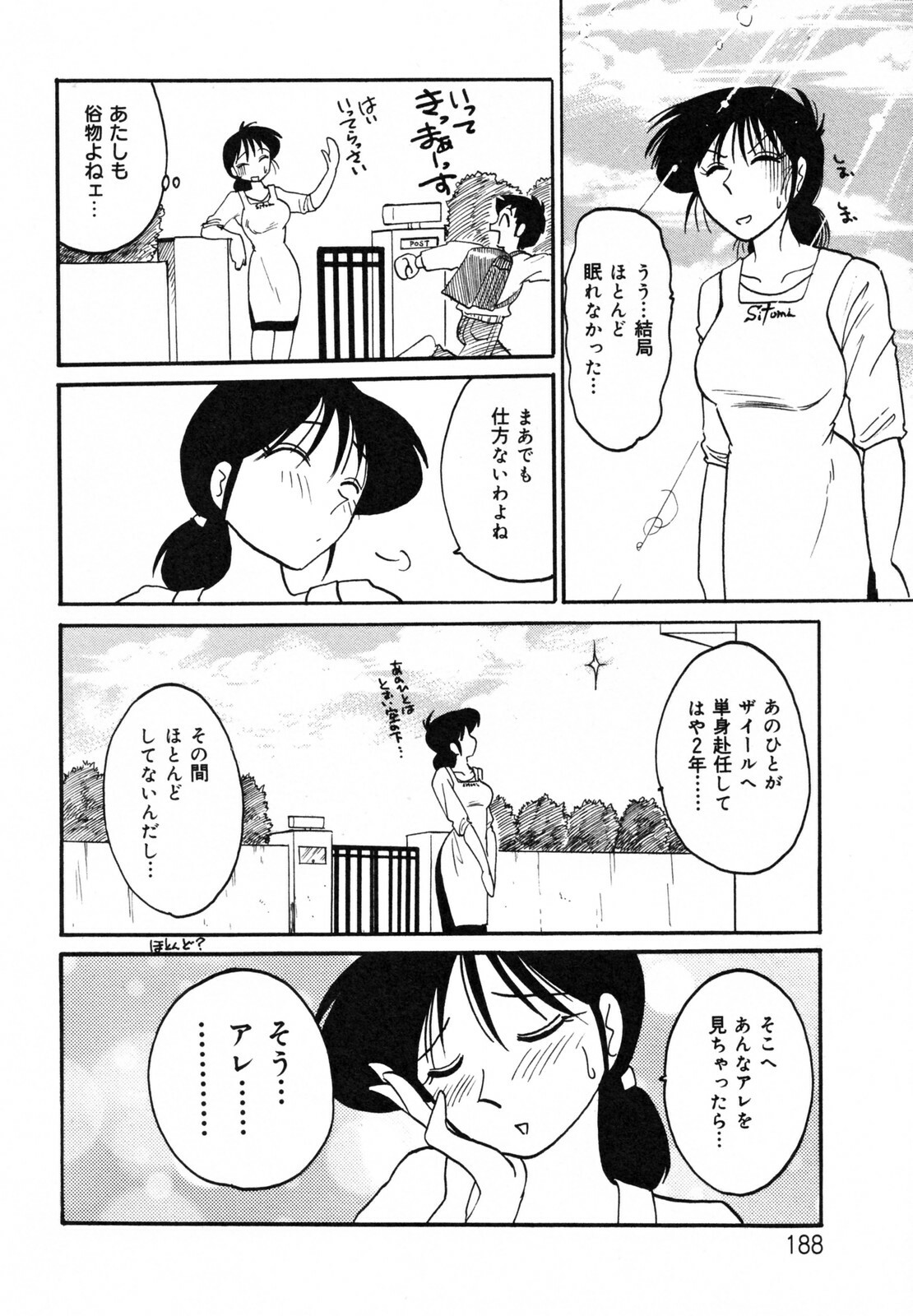 [TsuyaTsuya] Hisae Haitoku Nikki Kanzenban Jou page 192 full