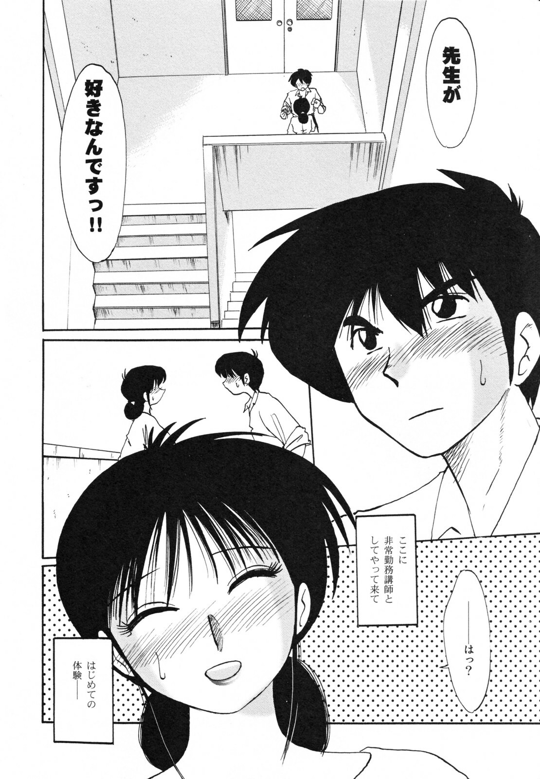[TsuyaTsuya] Hisae Haitoku Nikki Kanzenban Jou page 28 full
