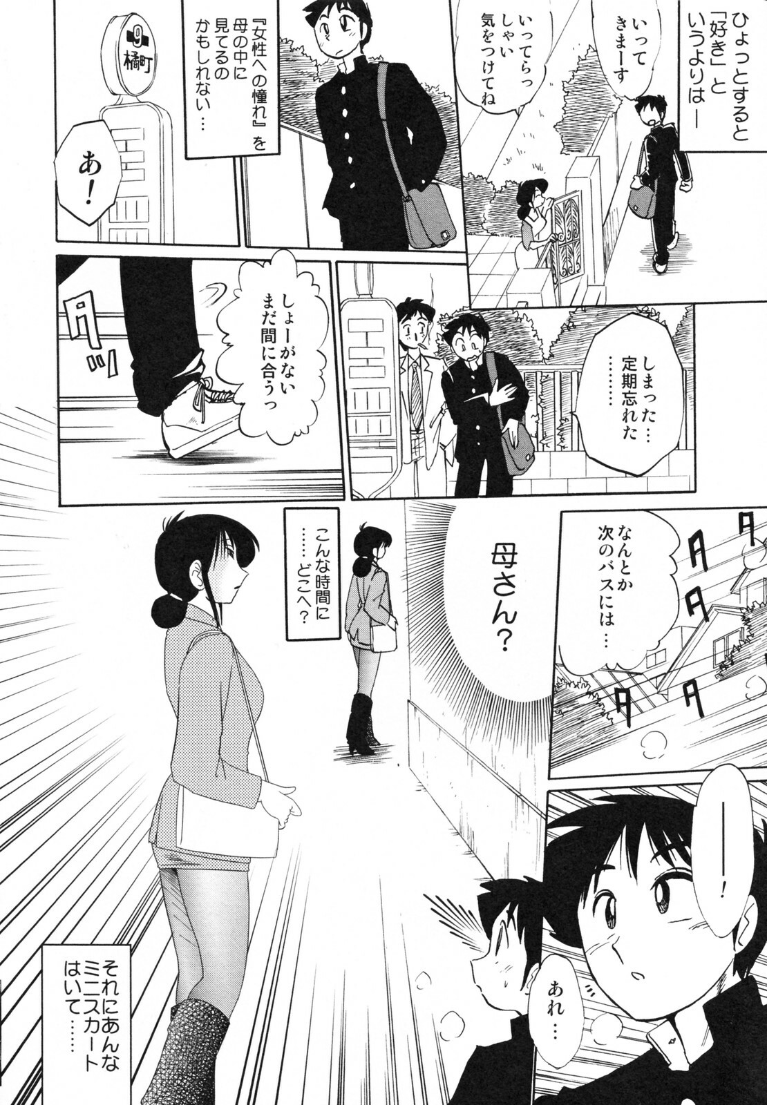 [TsuyaTsuya] Hisae Haitoku Nikki Kanzenban Jou page 54 full