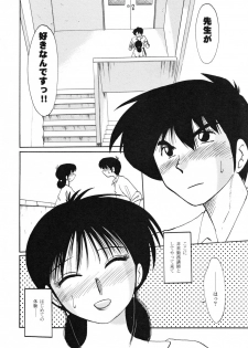 [TsuyaTsuya] Hisae Haitoku Nikki Kanzenban Jou - page 28