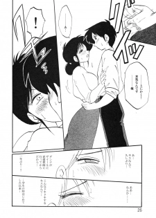 [TsuyaTsuya] Hisae Haitoku Nikki Kanzenban Jou - page 30
