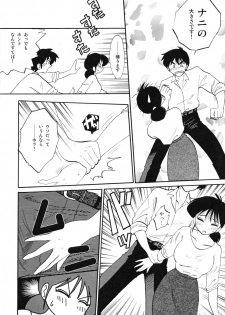 [TsuyaTsuya] Hisae Haitoku Nikki Kanzenban Jou - page 32