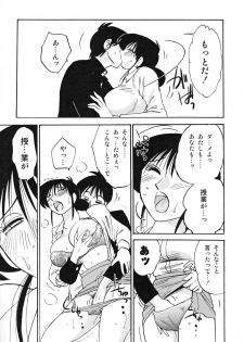 [TsuyaTsuya] Hisae Haitoku Nikki Kanzenban Jou - page 47
