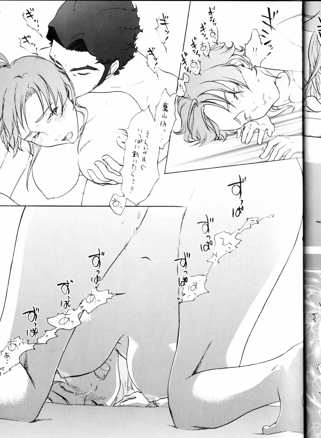 (SC33) [Tsukudani STYLE] WITCH EXTRA (Witchblade) page 16 full